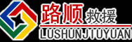 无锡道路救援