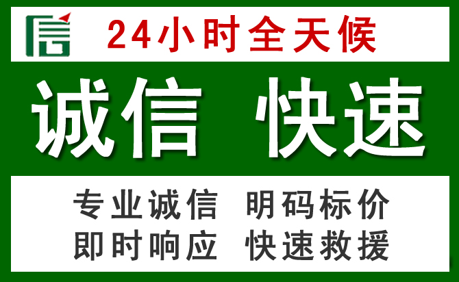 无锡汽车救援