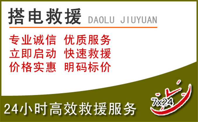 无锡汽车道路救援 无锡汽车道路救援